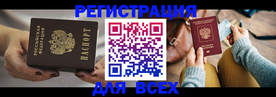 временная регистрация законно в Агиделе